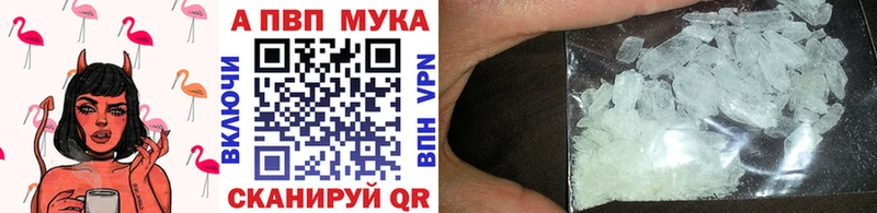 Alpha-PVP мука  купить наркотики цена  Томск 