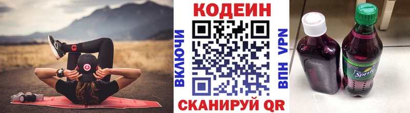 Кодеиновый сироп Lean напиток Lean (лин)  магазин    Томск 