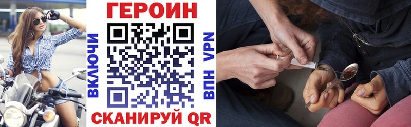 ГЕРОИН белый Томск