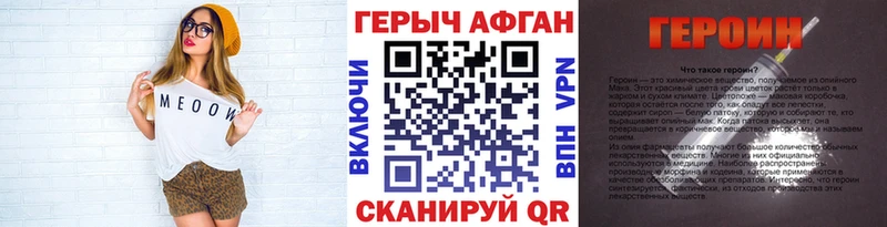 мега ссылка  площадка какой сайт  Героин Heroin  Томск 