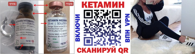 Кетамин ketamine  Томск 