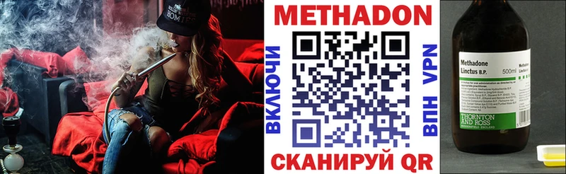 МЕТАДОН methadone  ссылка на мегу ссылки  нарко площадка официальный сайт  Томск 