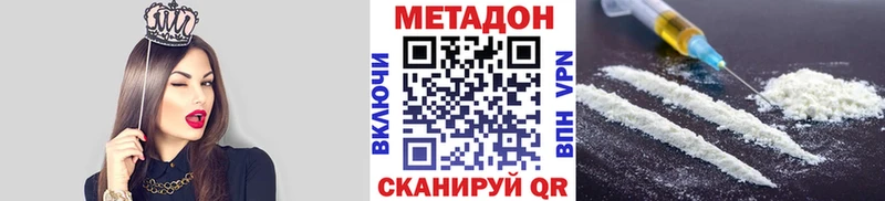 Метадон мёд Томск